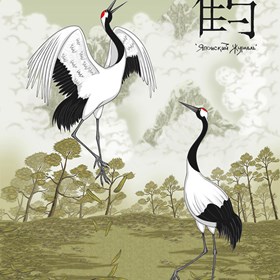 ARTS: cranes on Hokkaido